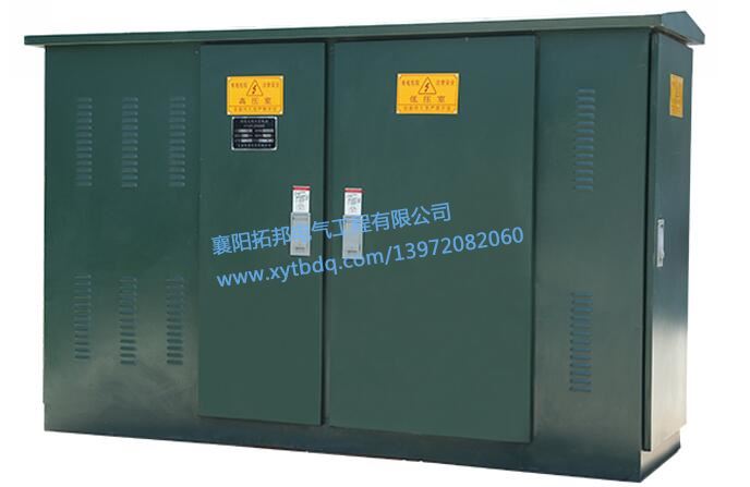 ZGS11組合式變電站(美式)